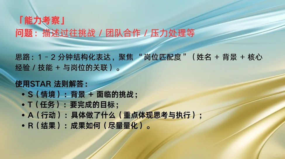 面试，跟着我的流程走