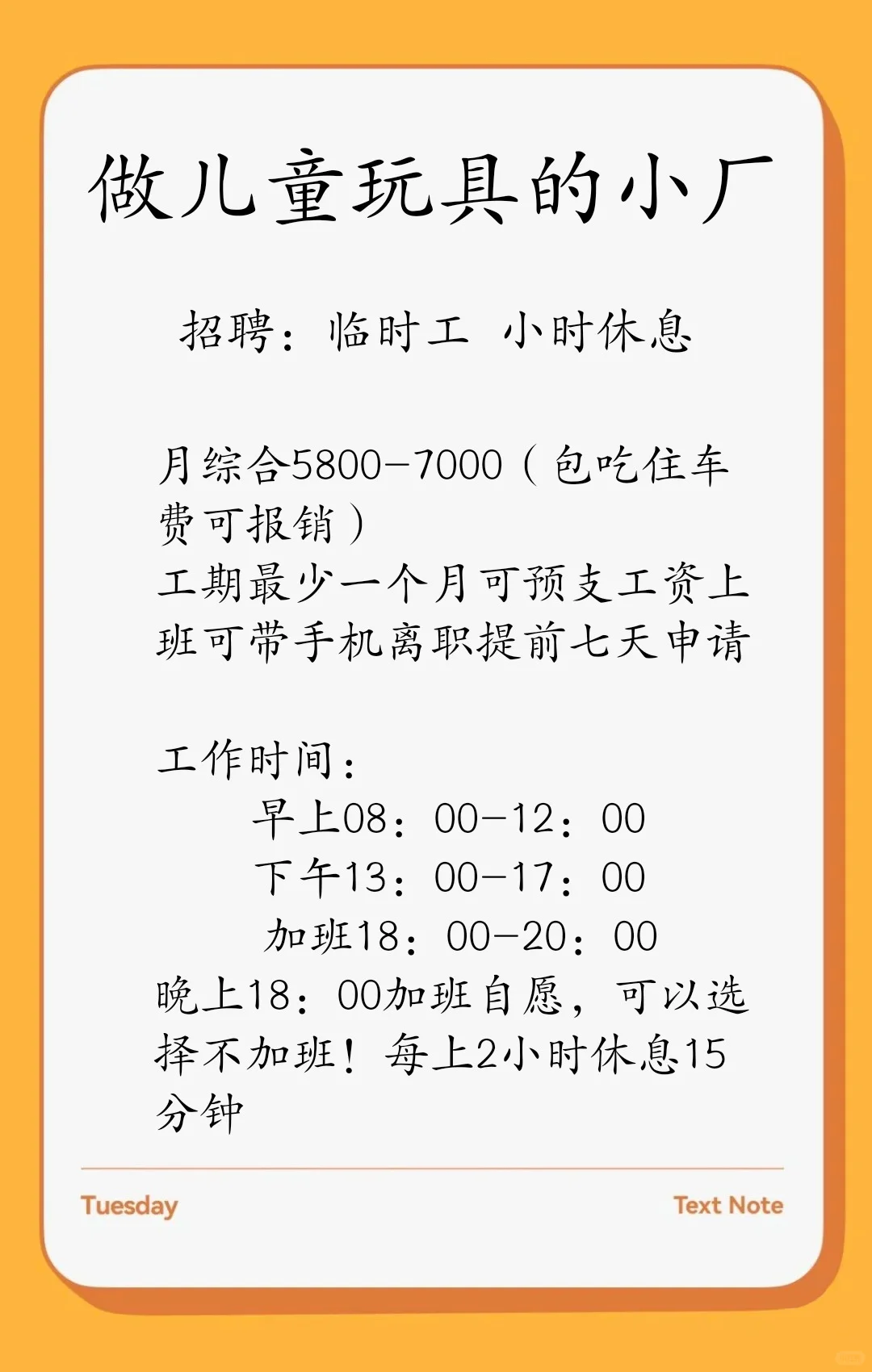 附近离你1公里的小厂招聘临时工
