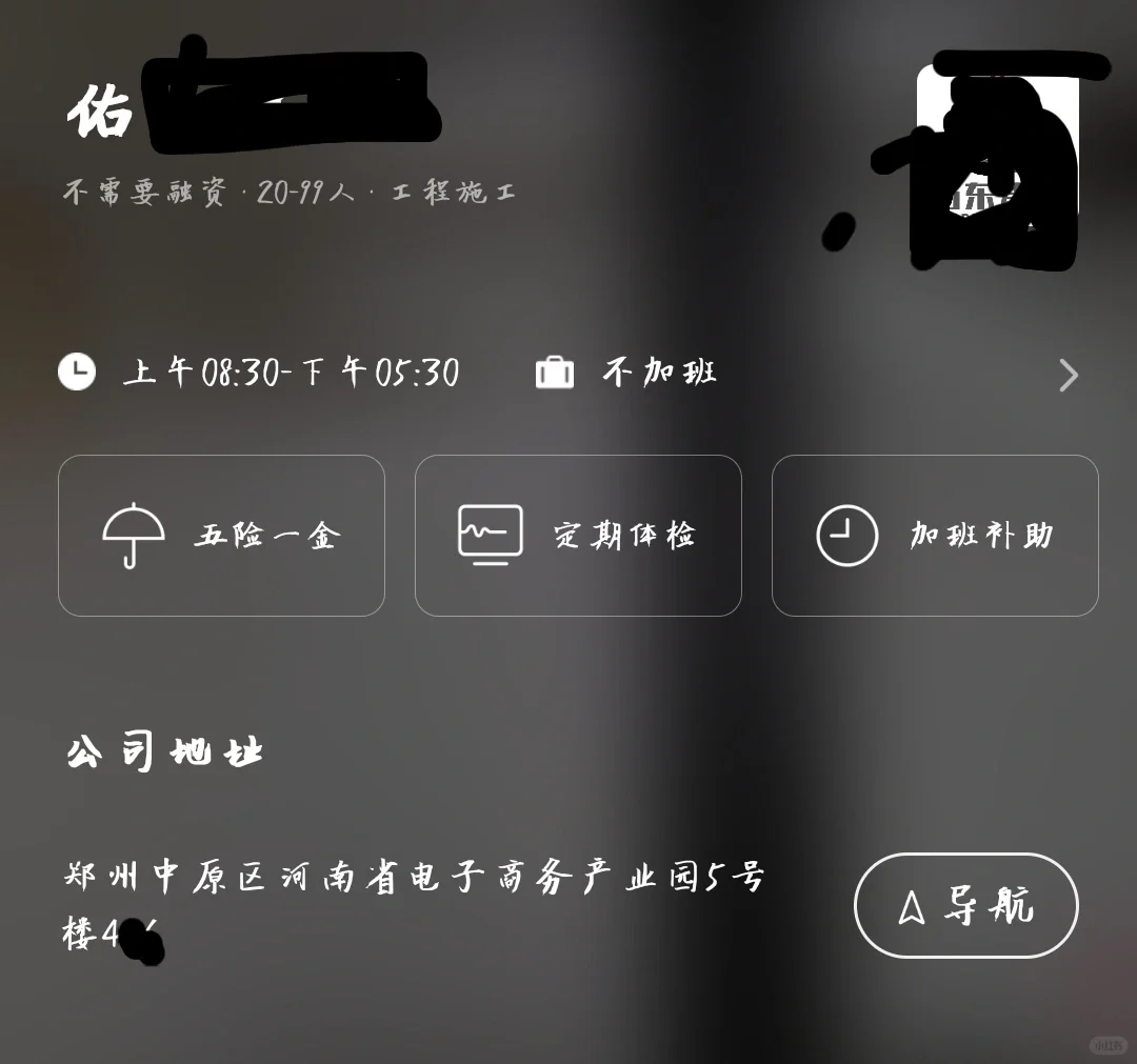 郑州公司避雷（三十六）