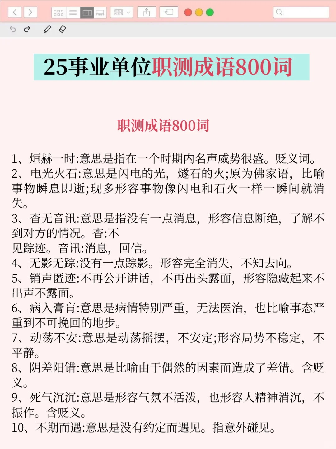 巨累，但能30调上岸四川事业编（逆袭版）