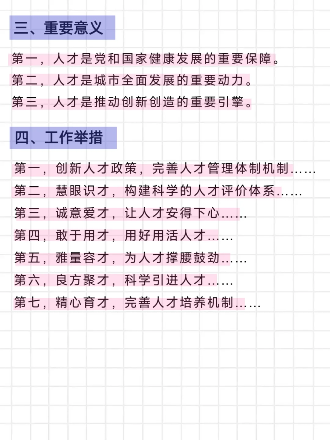 面试｜遇到“人才”这么说，你也能80+