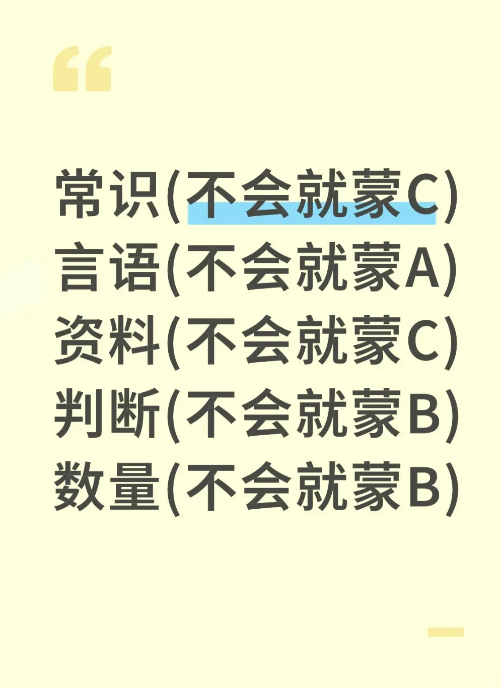 最后捞一把河北事业编脑袋空空的憨包