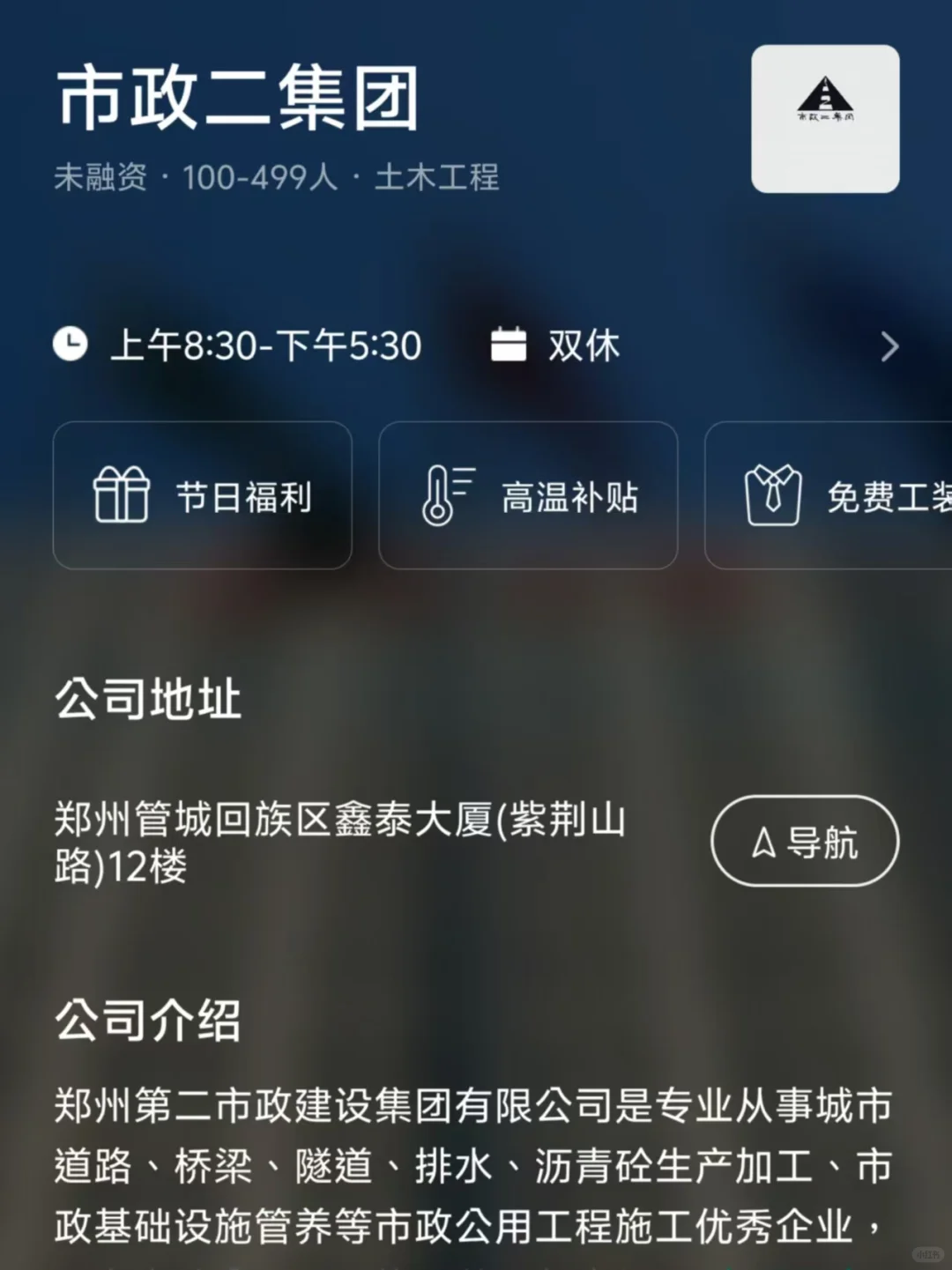 郑州小而美双休公司总结