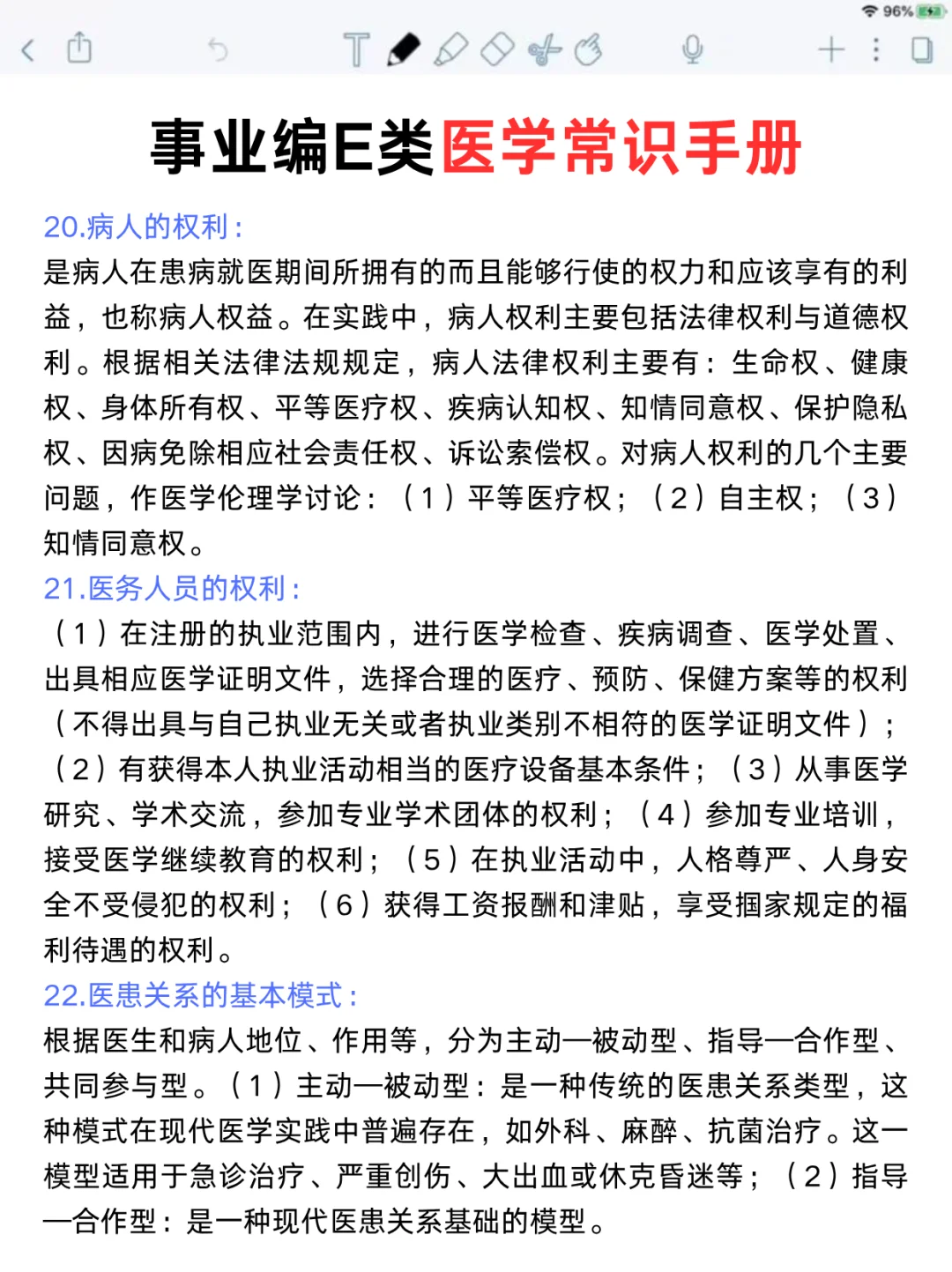 事业编E类，玩呗活爹们，反正重复率90%