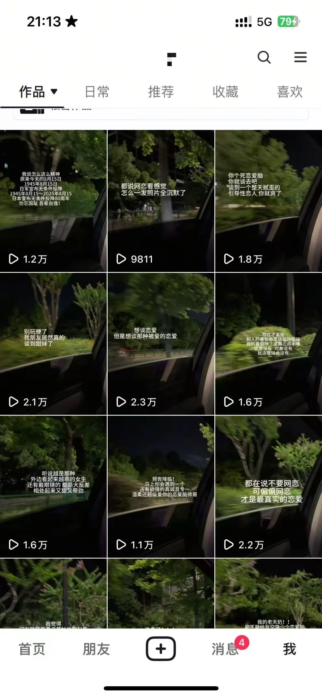 我好像，，，，起号成功了🤣好激动呀！！