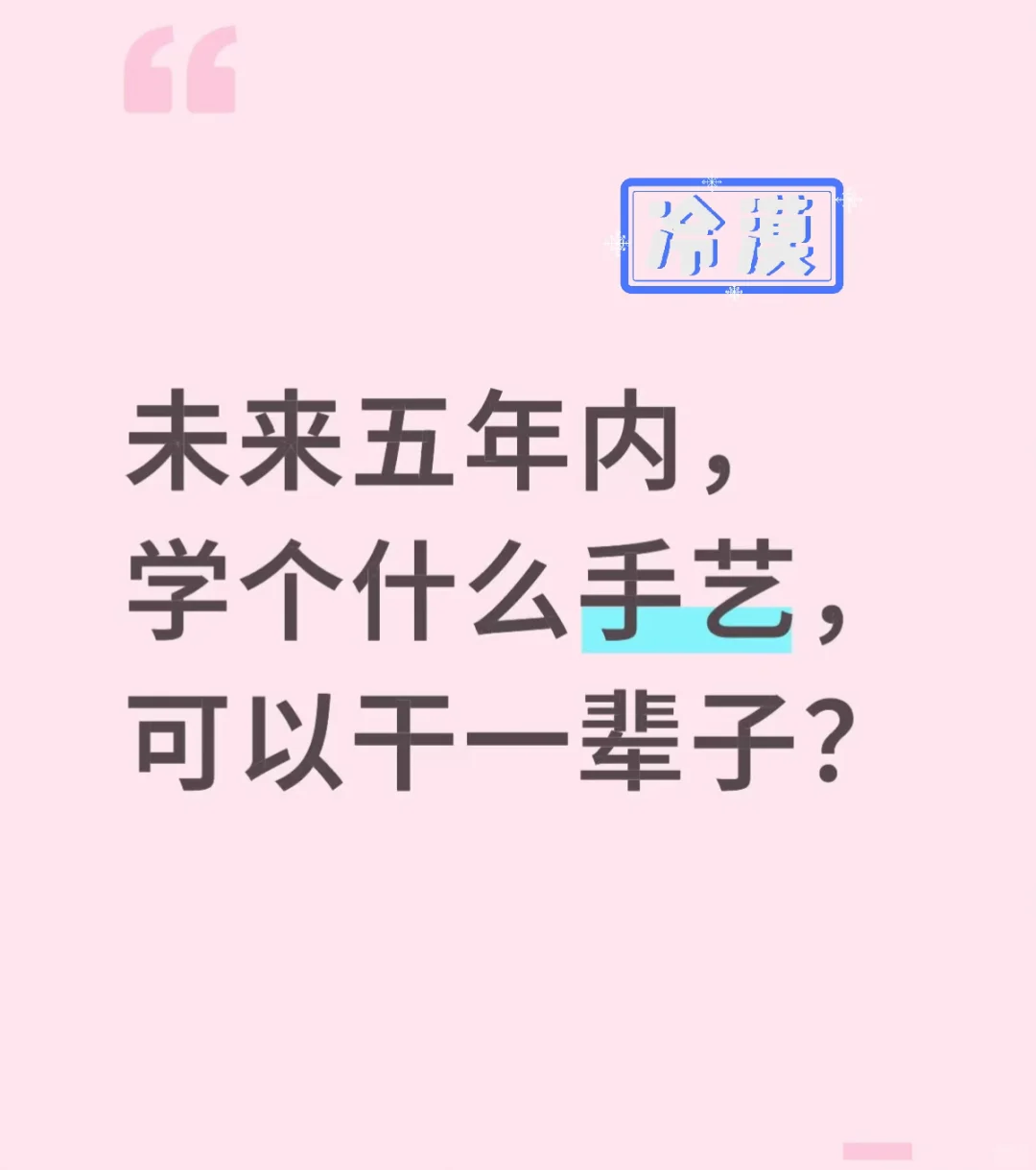 #招聘#工作