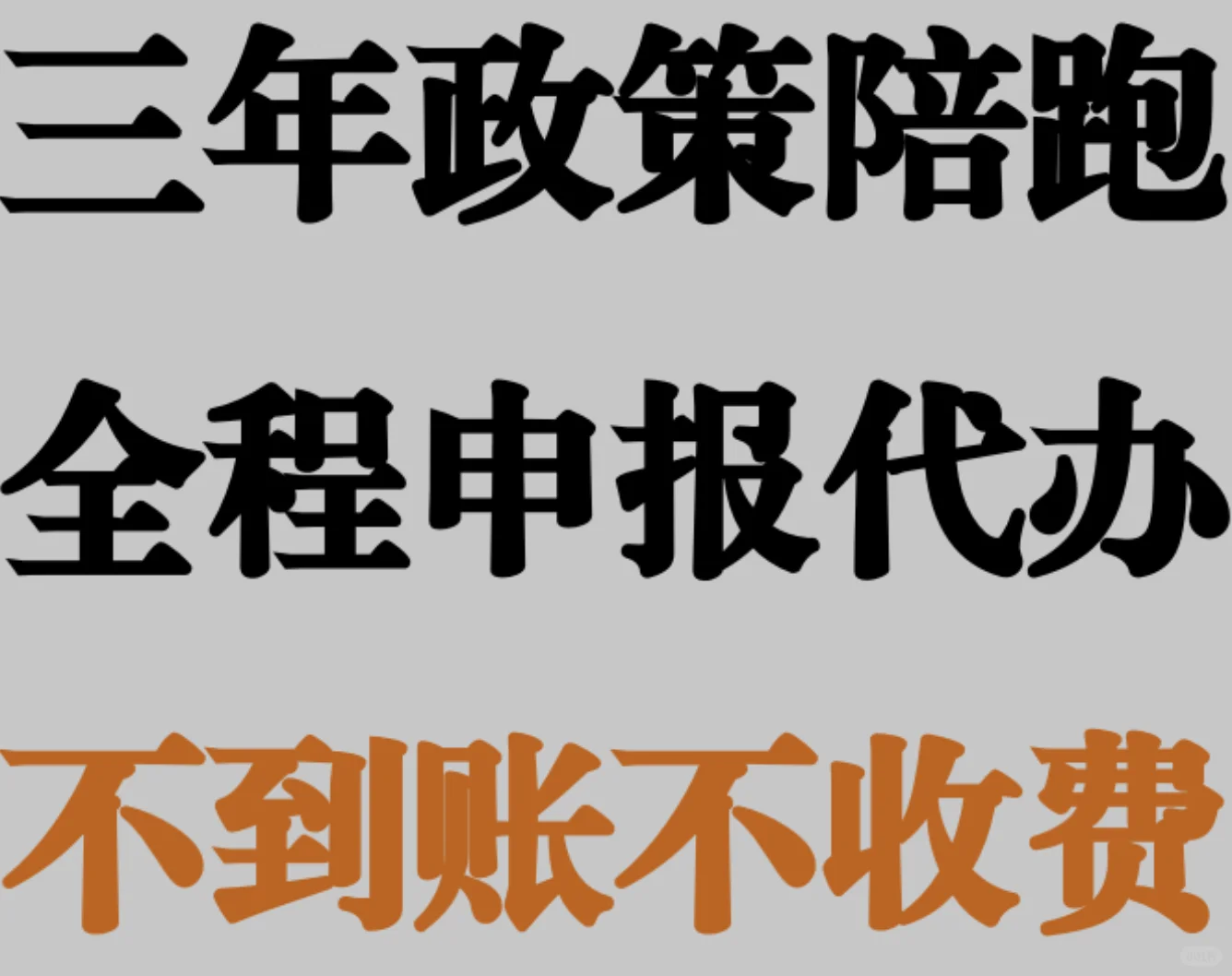 企业应届生补贴 真的有 4.35 万/人？？？