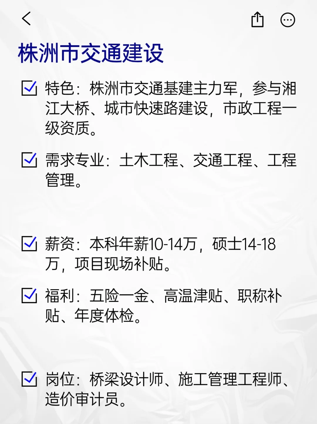 💫冷门但意外好进的央国企——株洲