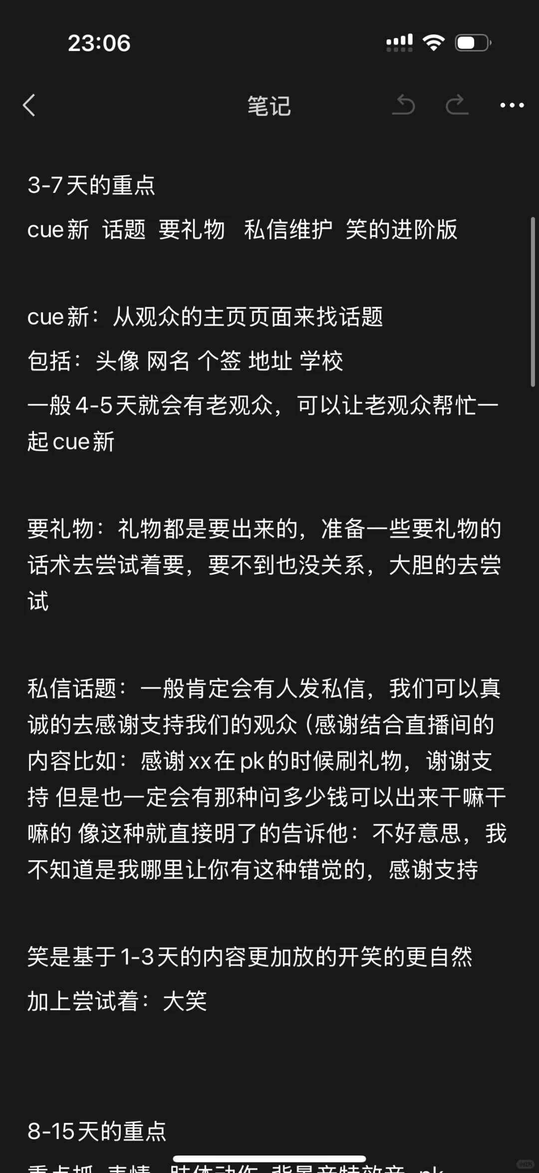 苏江传媒 第一个月 新主播流程
