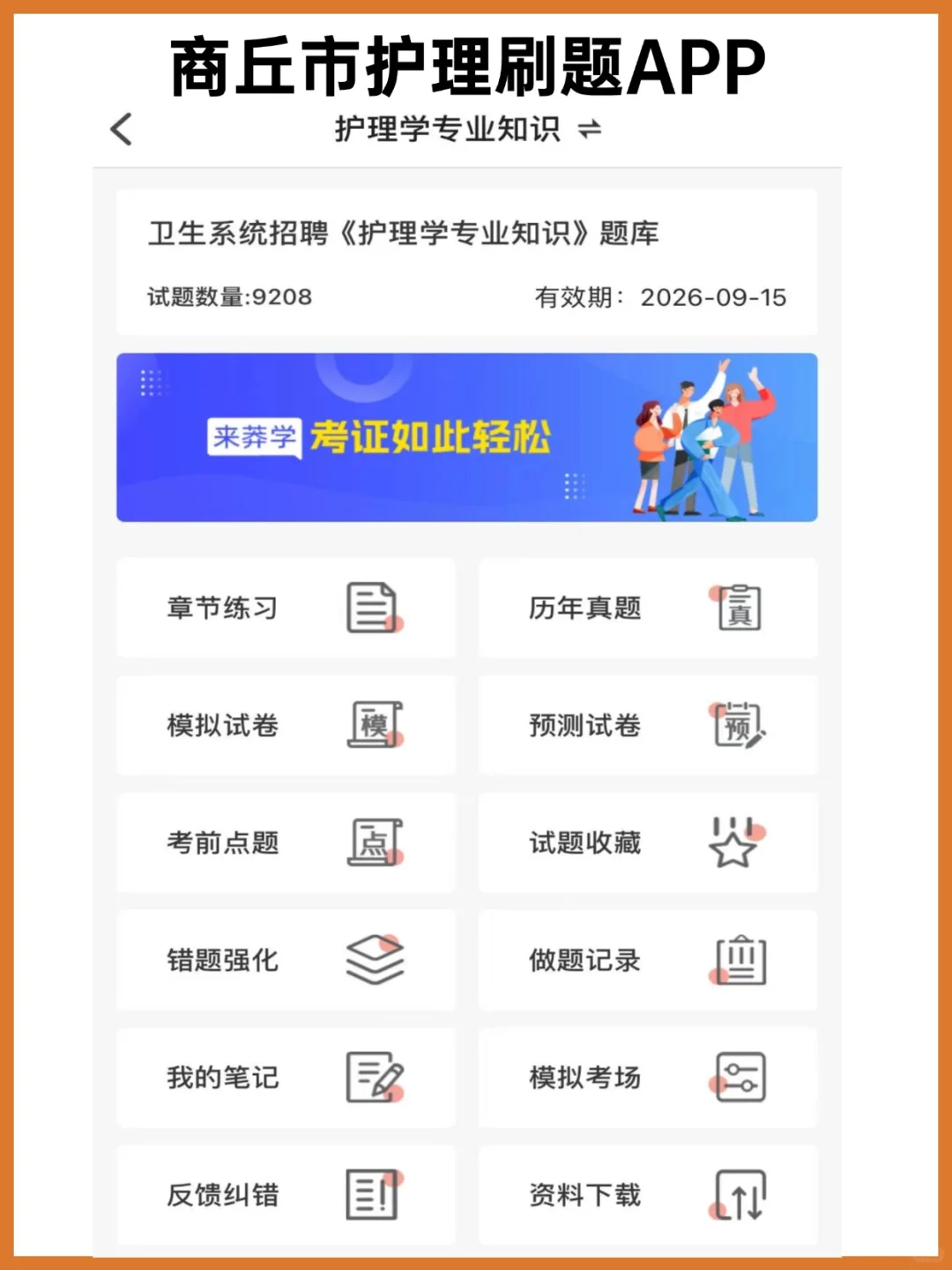 紧急通知🔥商丘第一人民医院招聘护理180名！