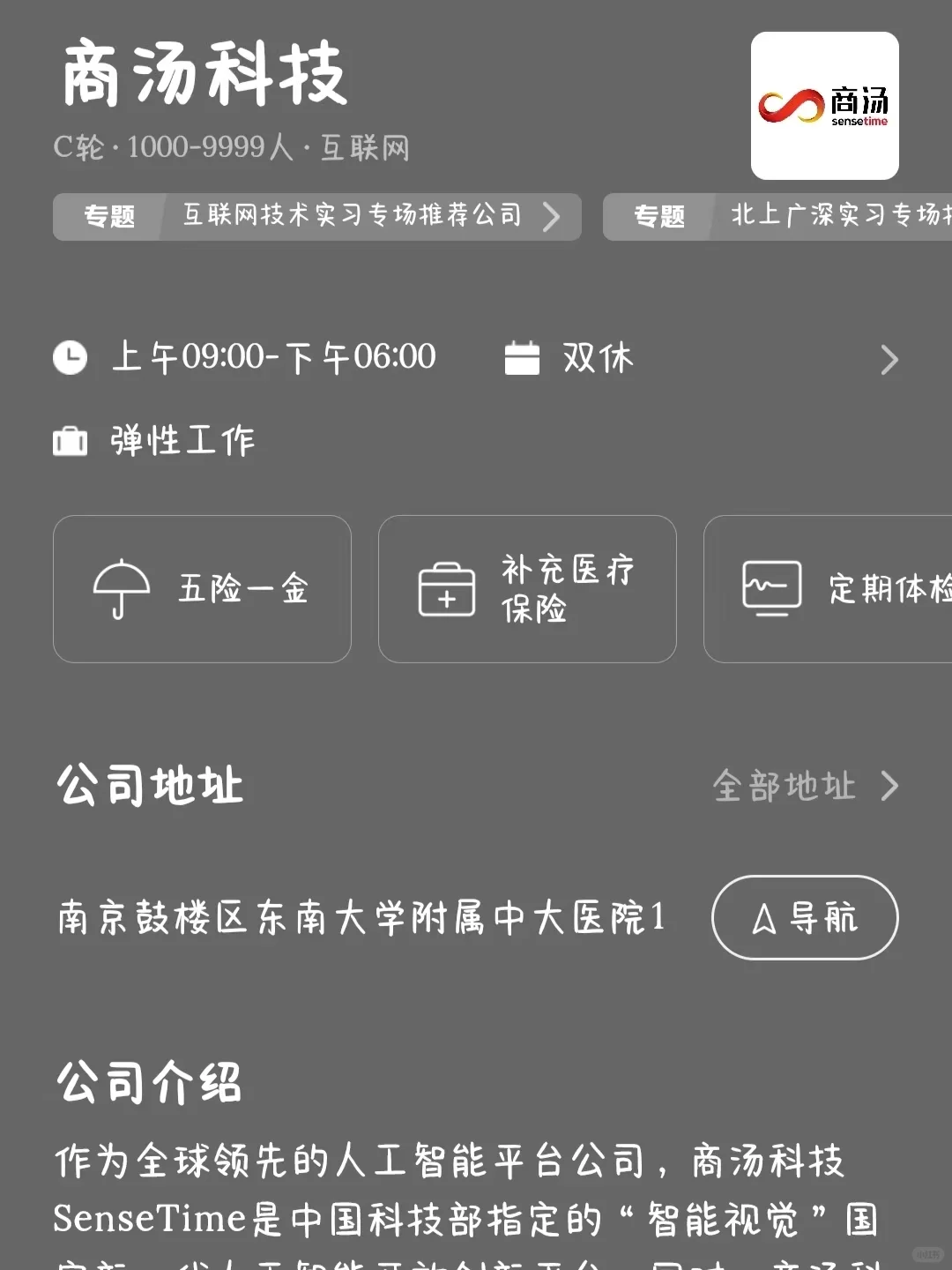 定位上海！盘点一波互联网企业