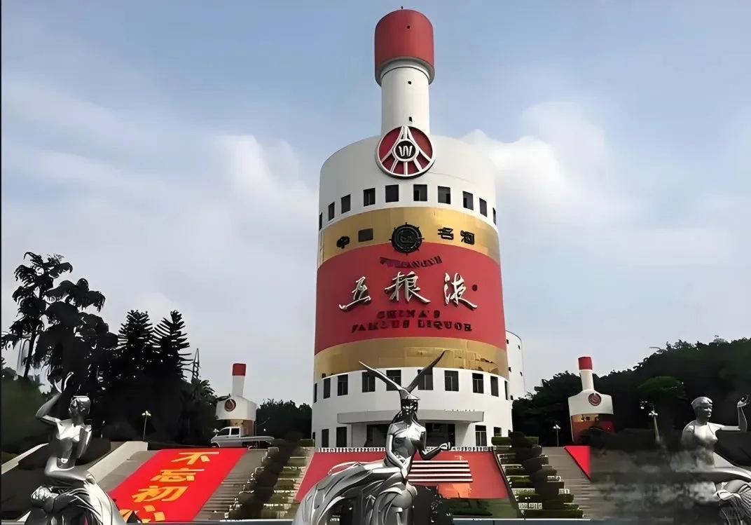 大专可报 应往届不限！五粮液集团招人啦