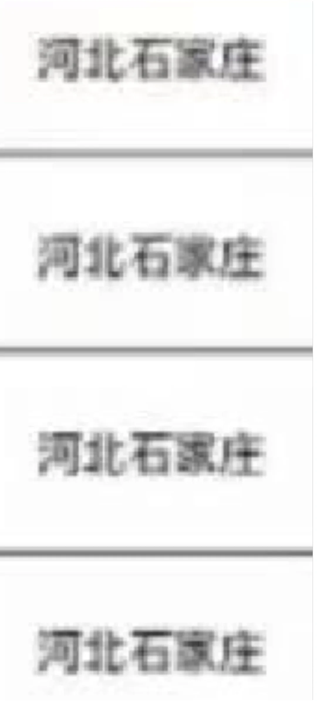河北石家庄 来啦！！