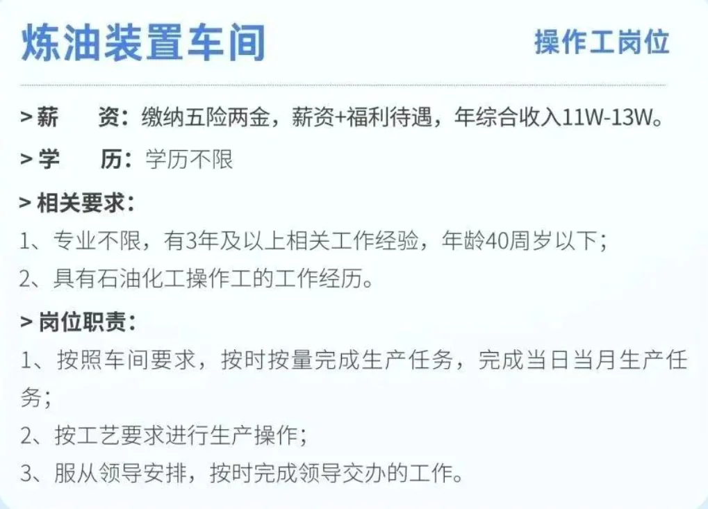 东营齐润集团召聘~五险二金+14年薪