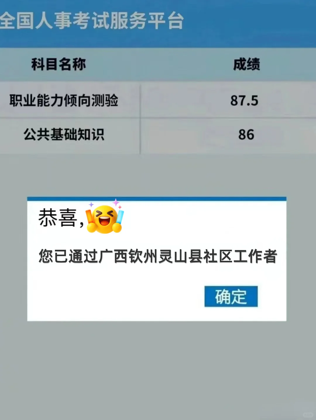 25钦州灵山县社区工作者，这次真的赢麻了