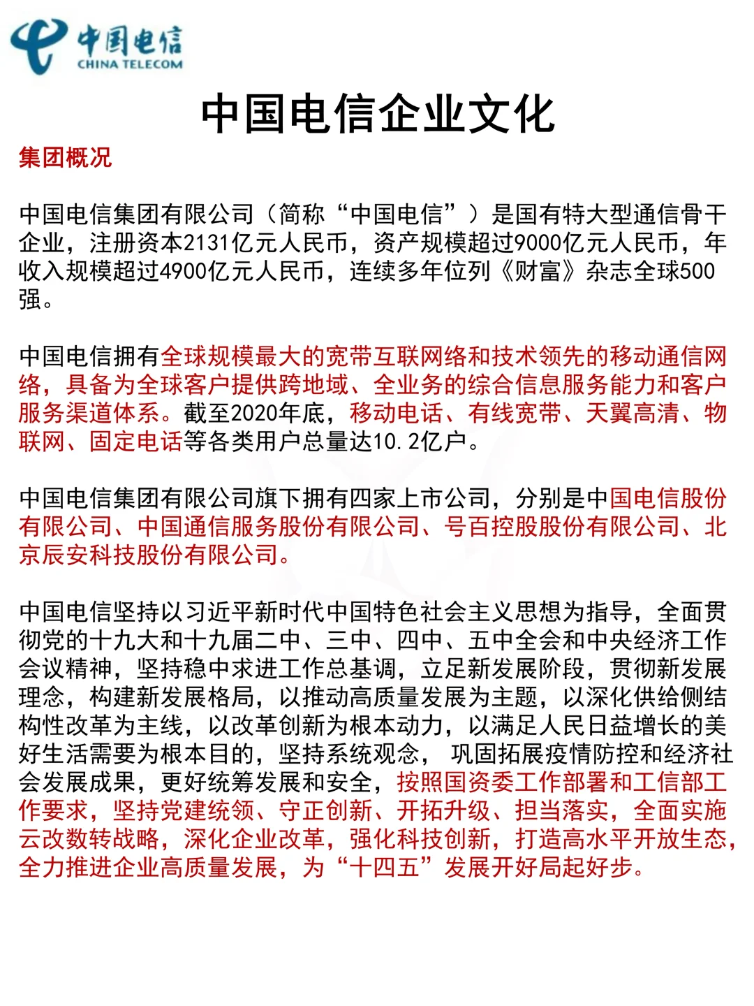 26电信笔试第一批淘汰者已经出现了