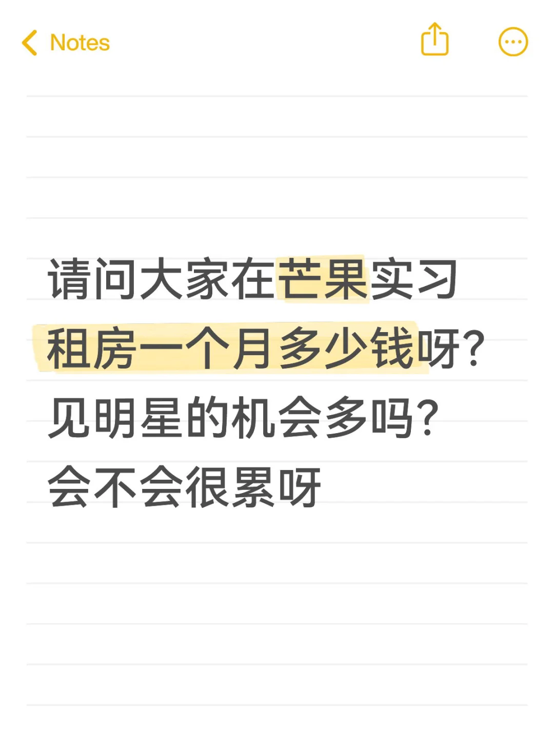 芒果🥭实习