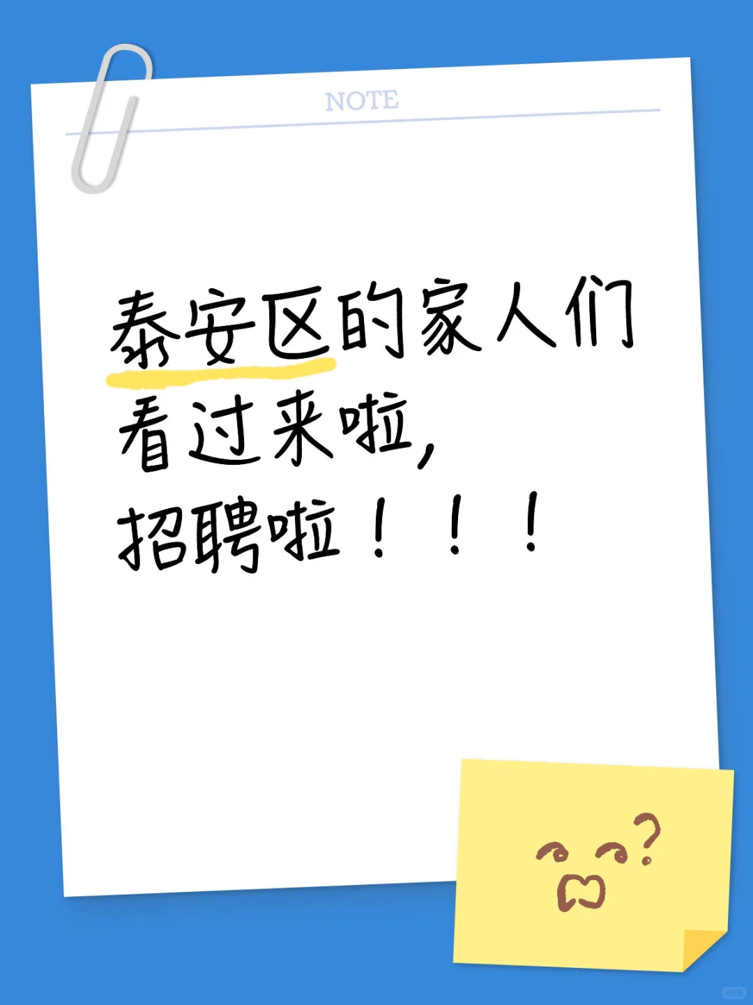 一起来做同事搭子叭