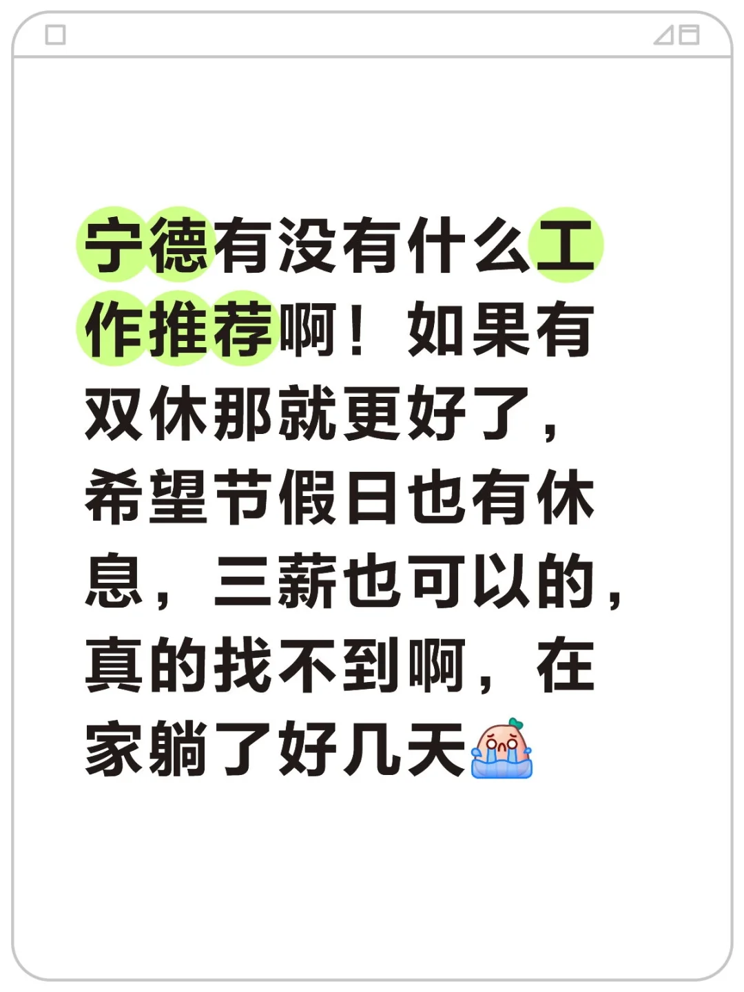 工作跑起来