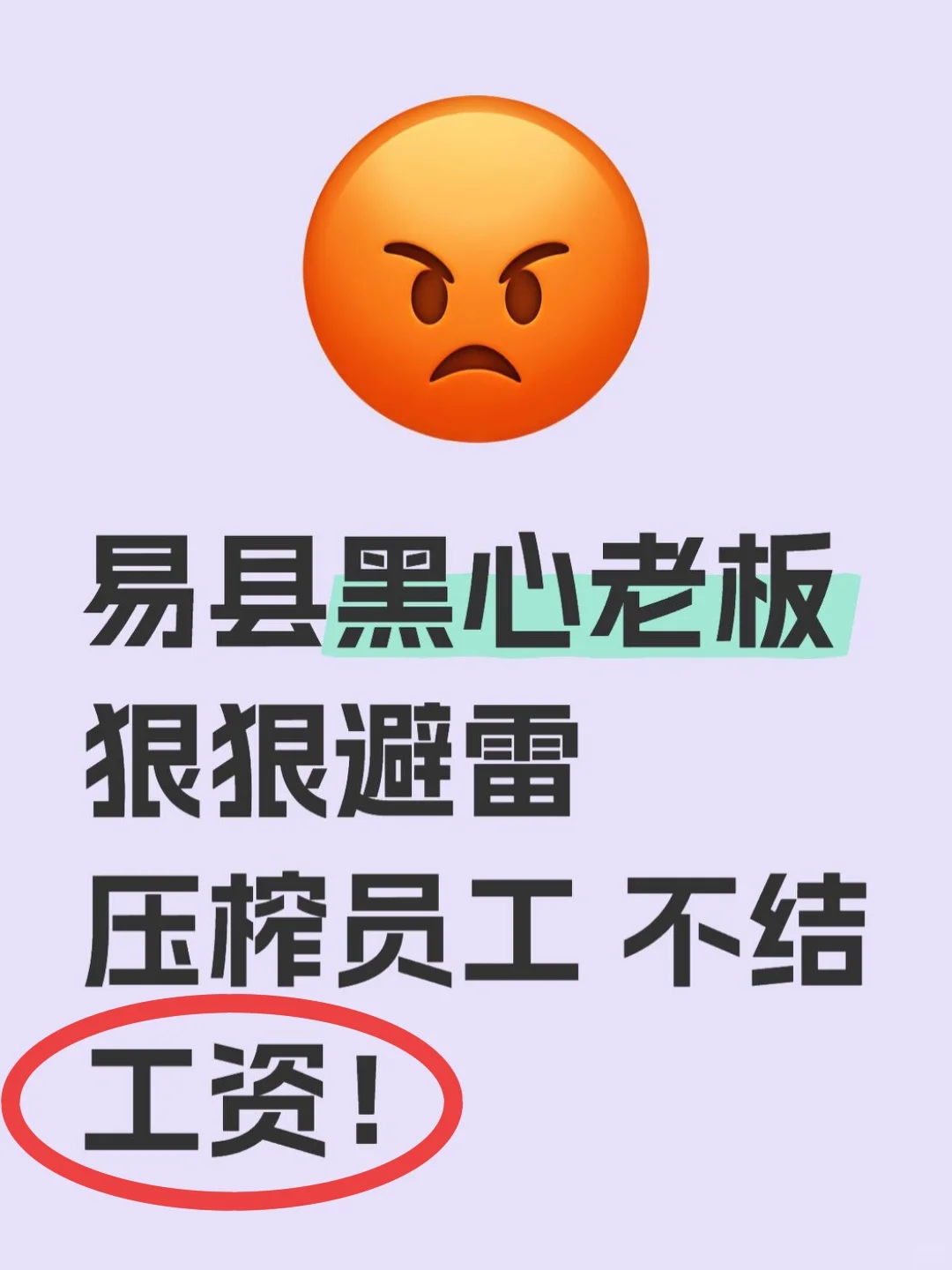 易县找主播带货工作一定要谨慎啊