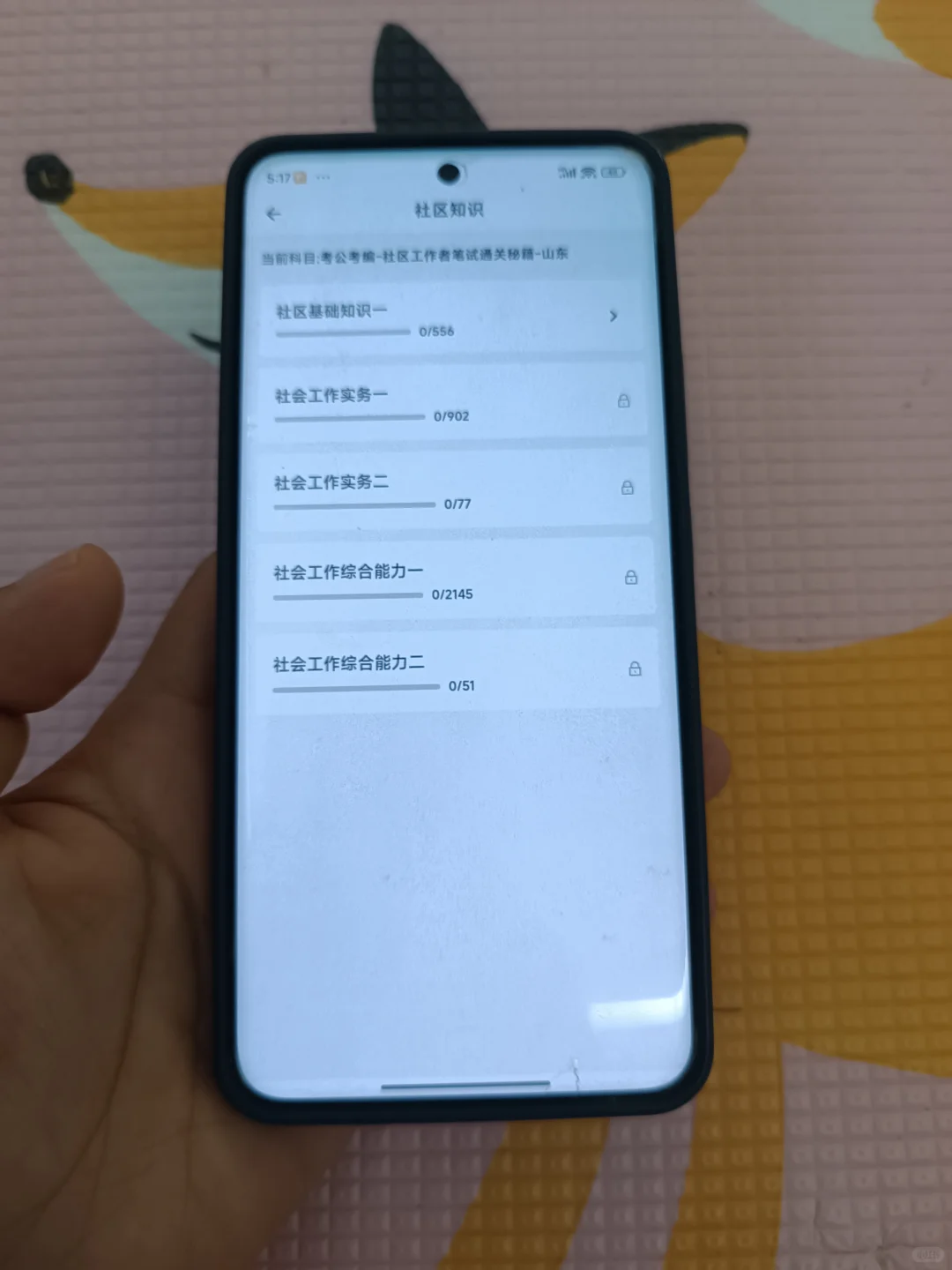 日照东港区社区工作者，今年是蕞简单的一年