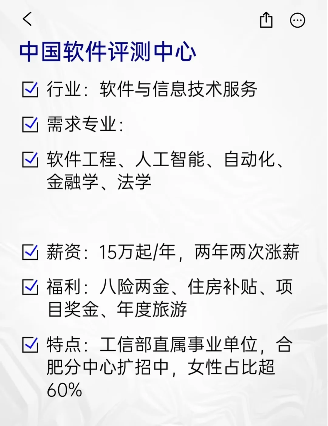 冷门但意外好进央国企——安徽