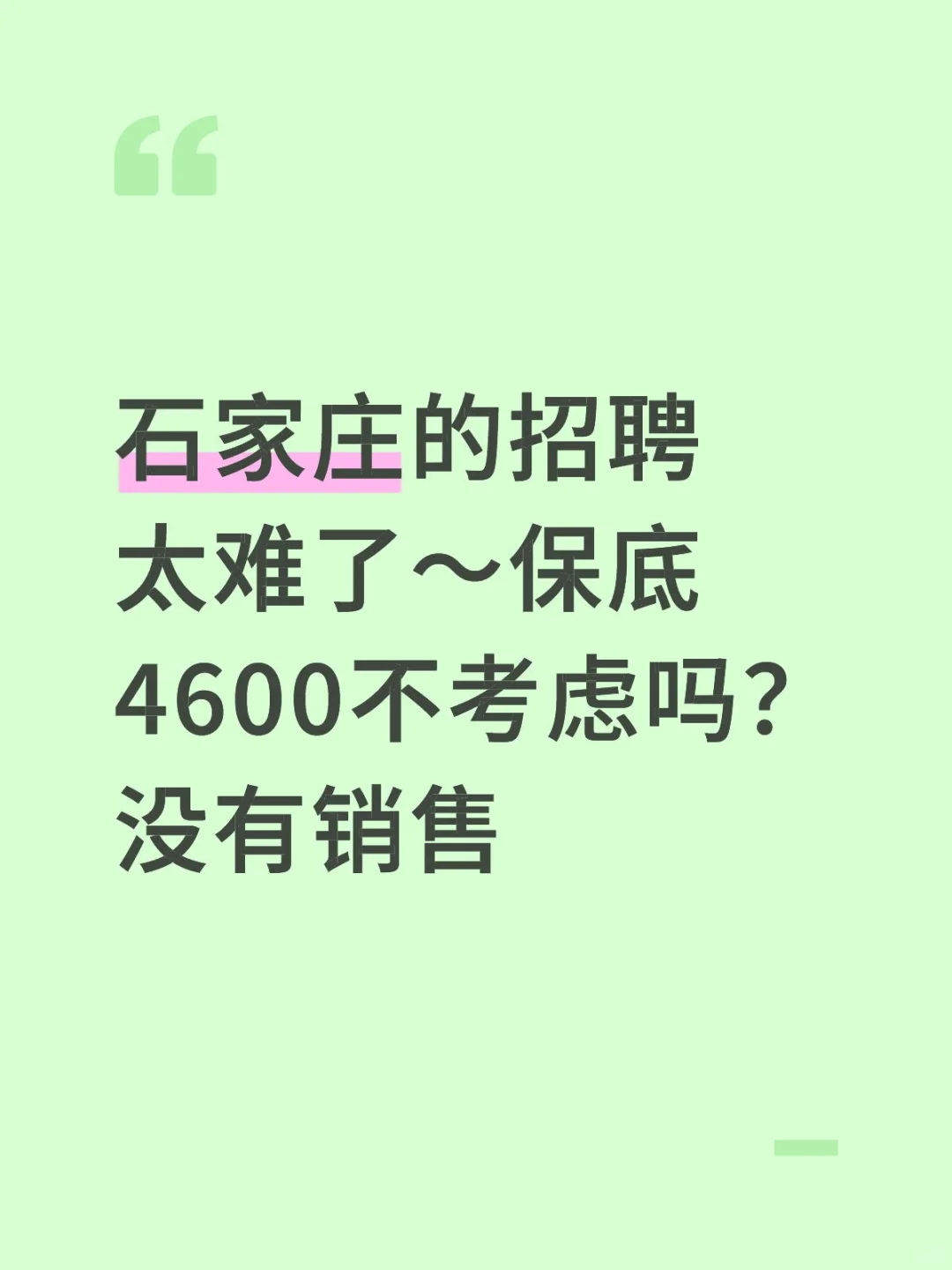 救命呀～找工作的看看我吧