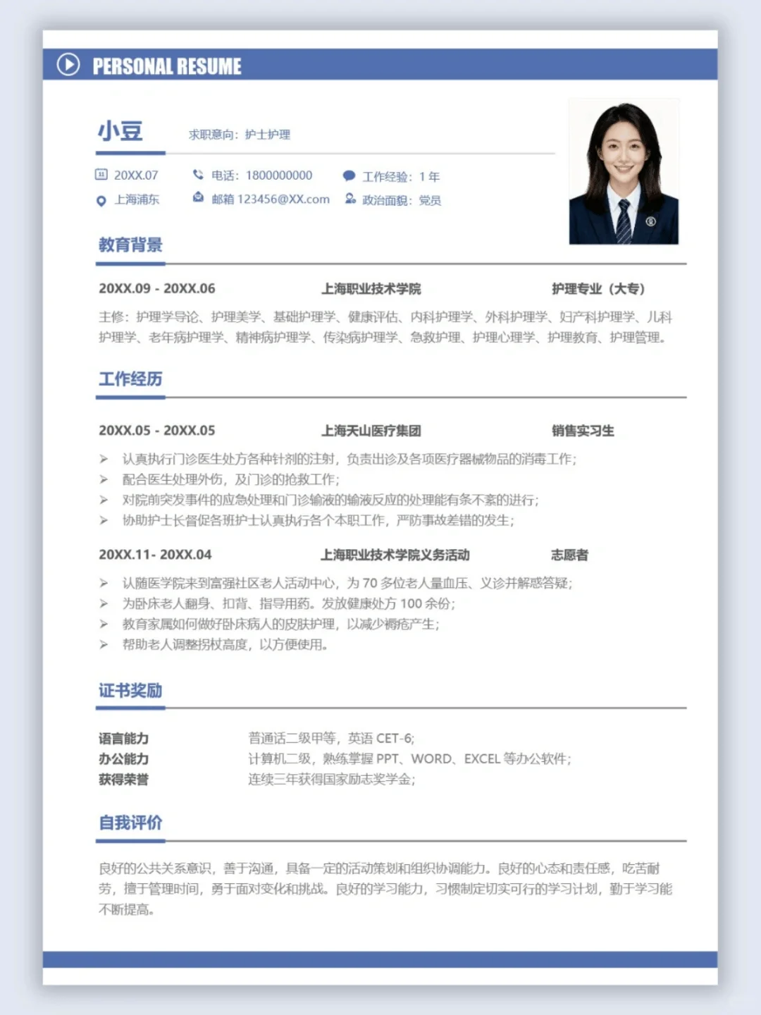 真的绝了！这也太好看了吧！简历