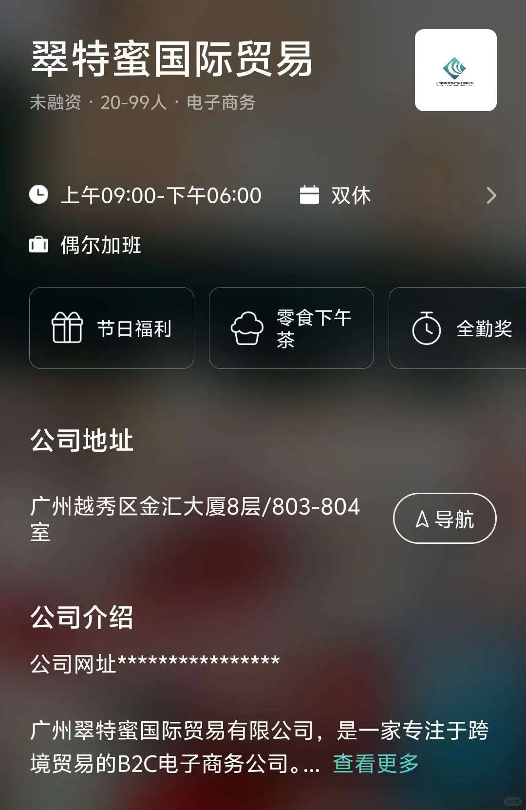 广州小而美公司总结