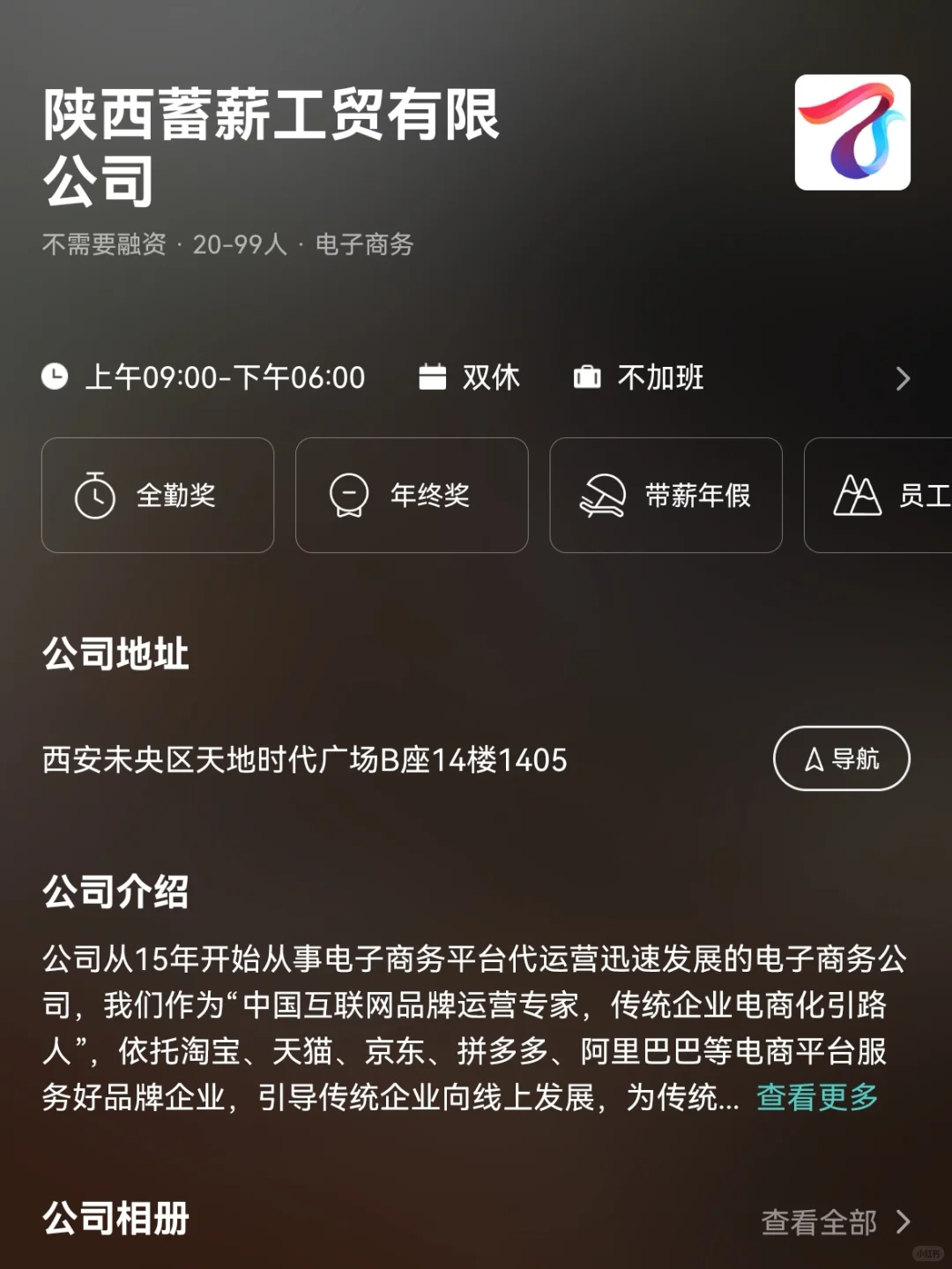 西安小众双休公司