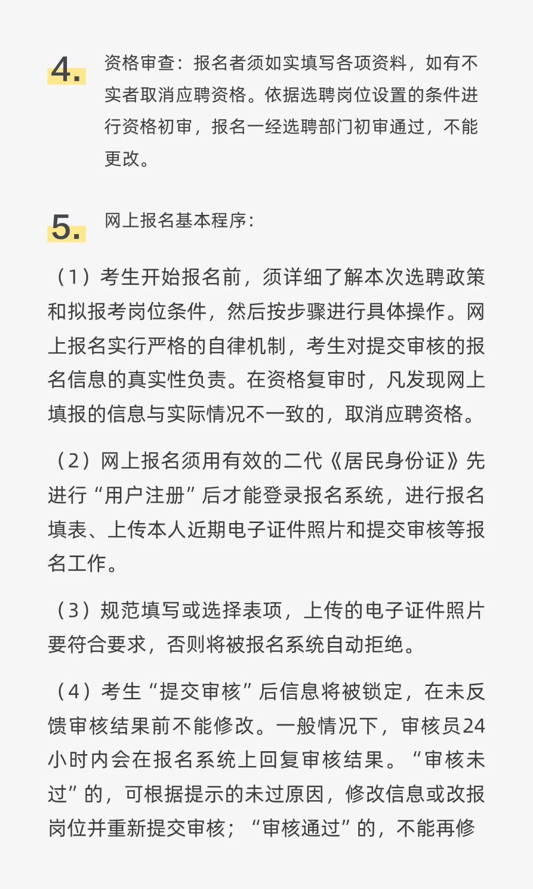 邯郸市永年区2025年公开选聘医院人事代理人