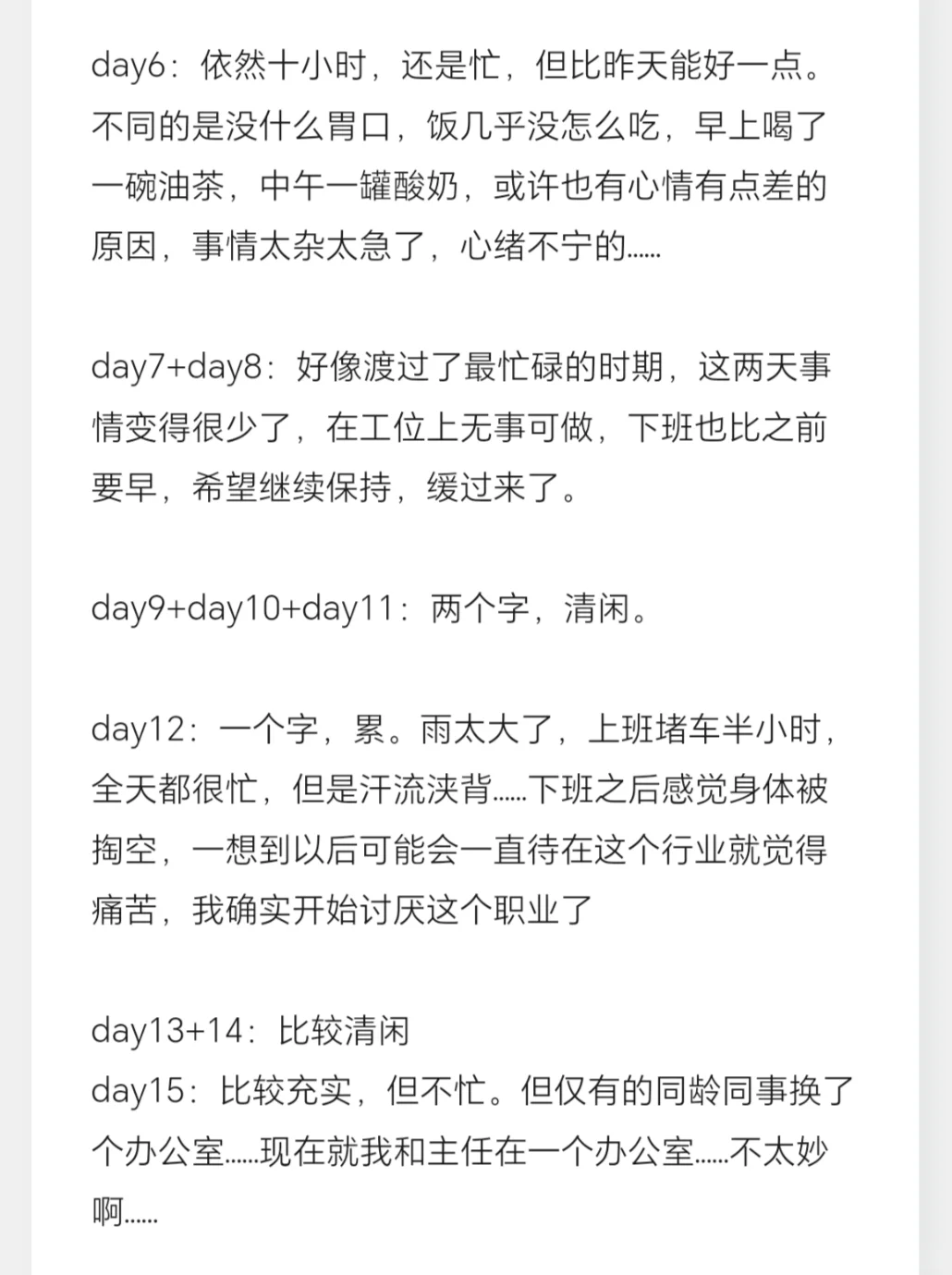 2025届应届毕业生的第一份工作