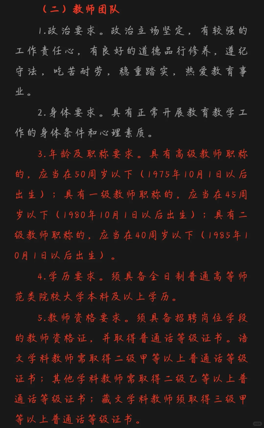 事业编制！