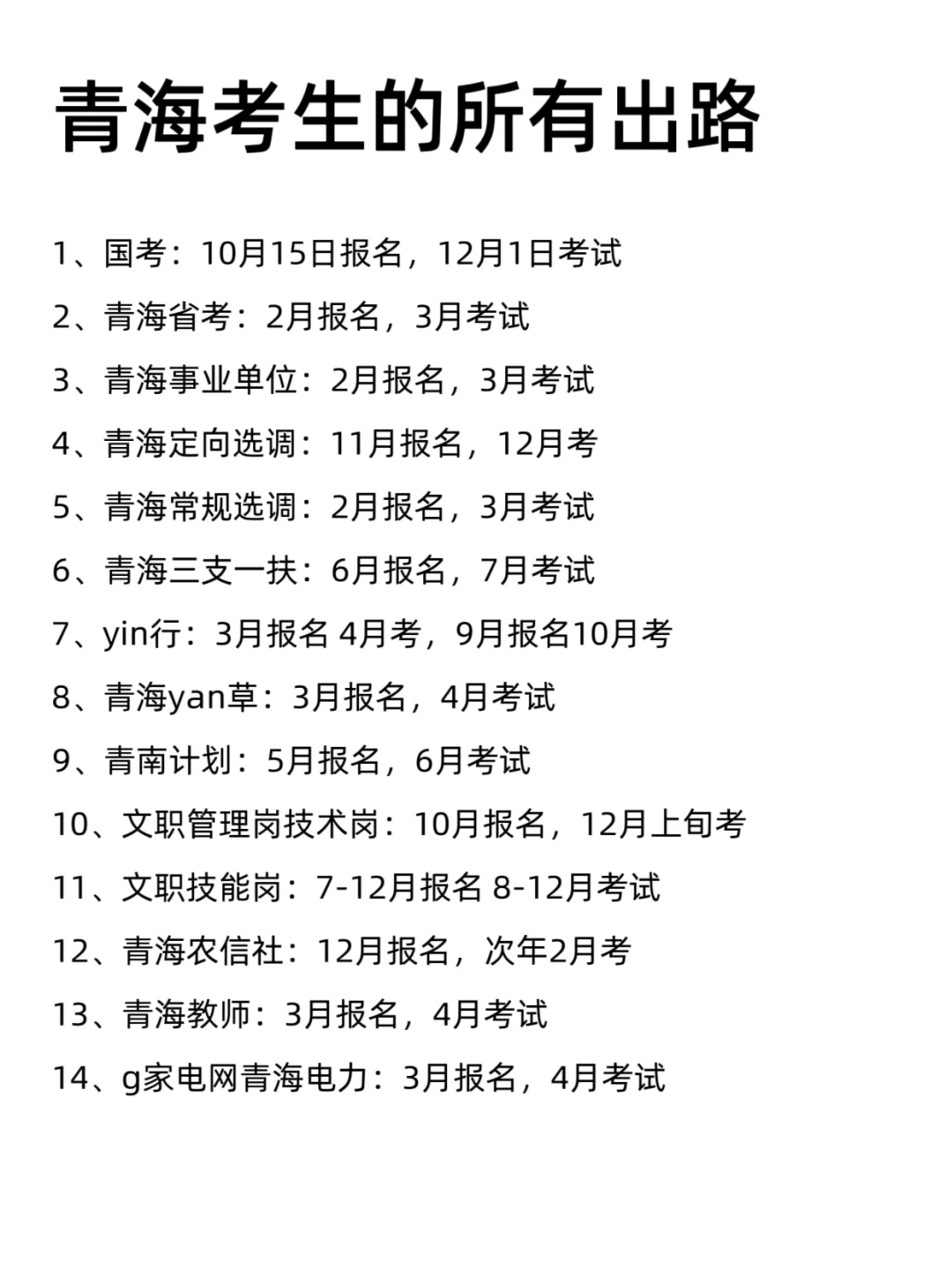 不是 你们青海同学真的没事干吗…