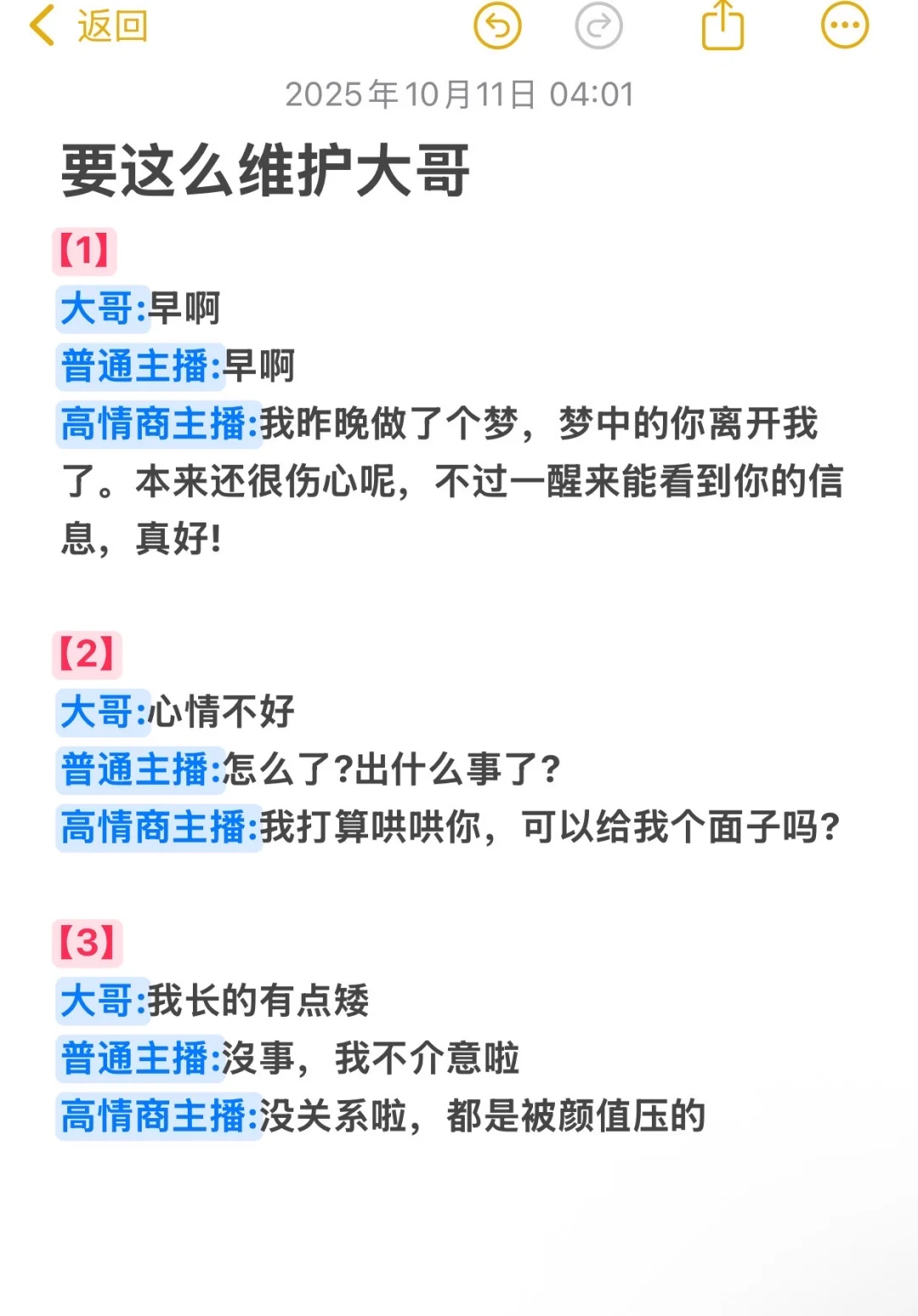 下播后这么提供情绪价值，活该你赚钱