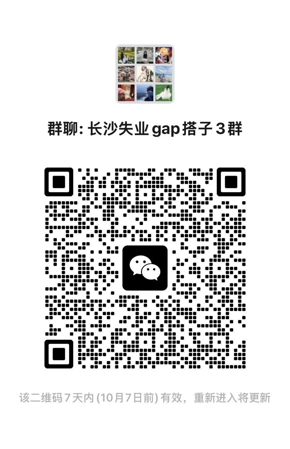 在长沙根本就找不到工作！