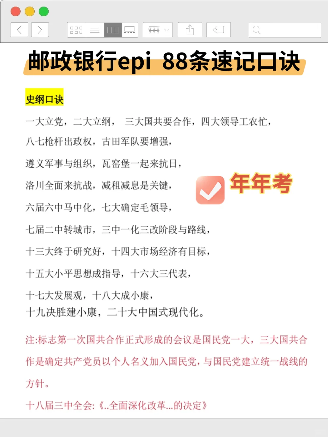邮政银行仅剩9天，姐瞬间不急了，无非就这些