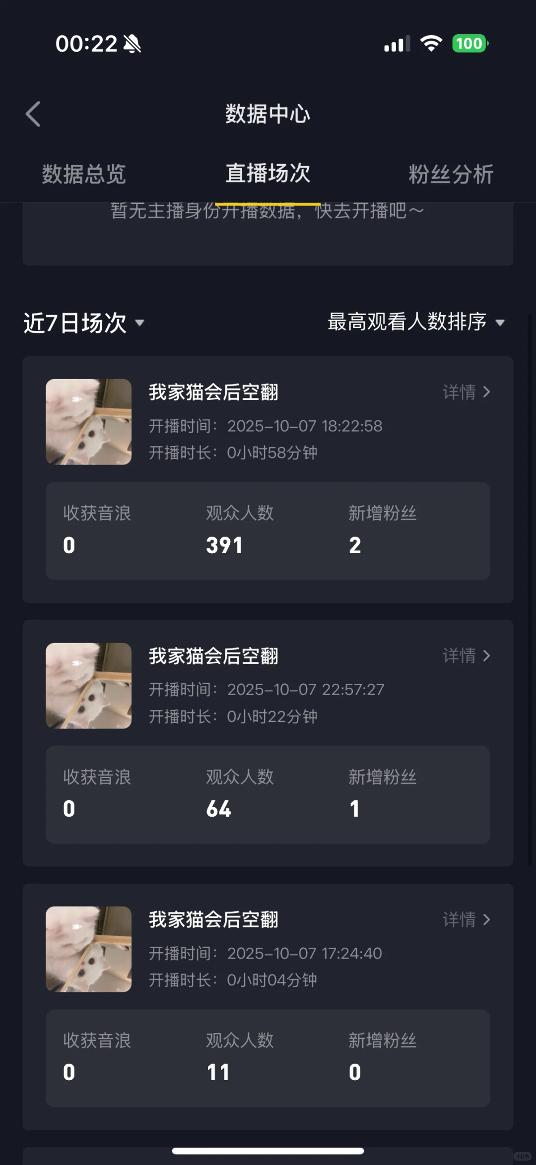第一天直播 这对吗