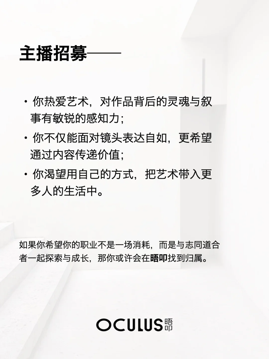 画廊👩🏻‍💼全职主播招聘