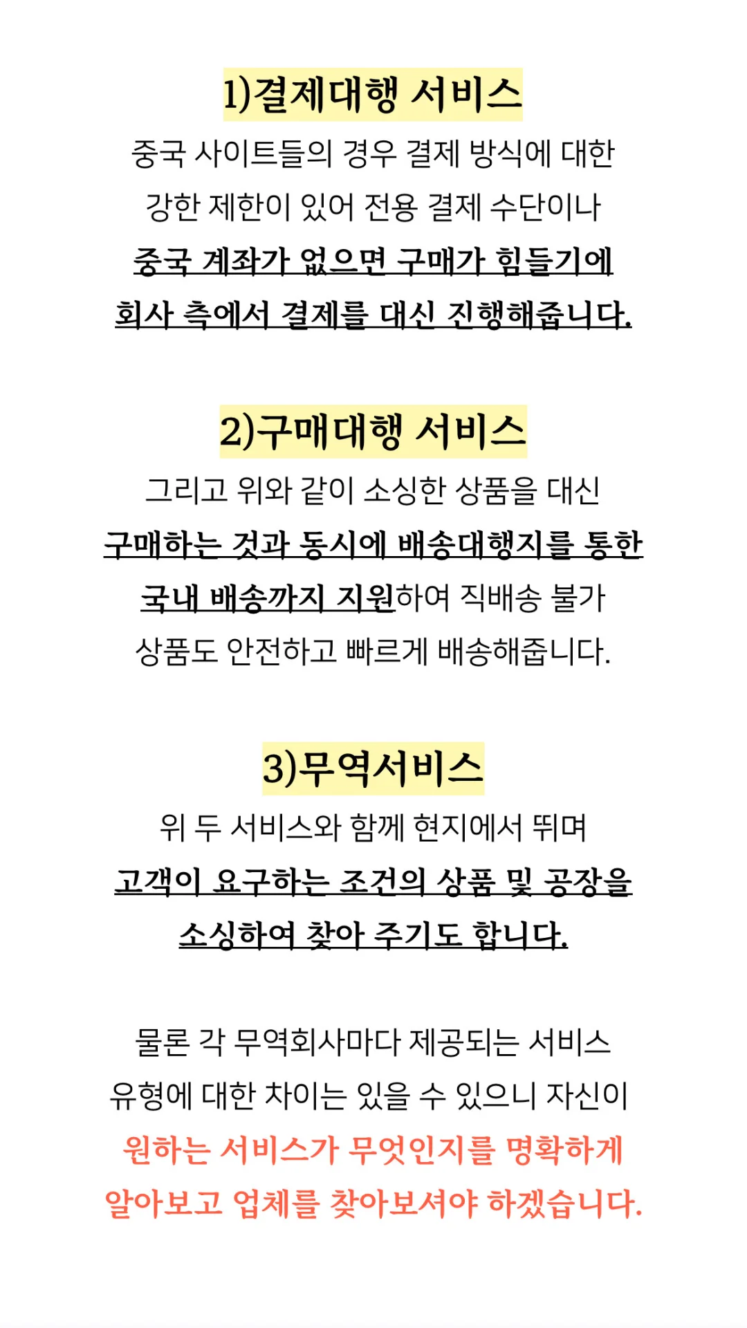贸易公司真诚招聘男女员工