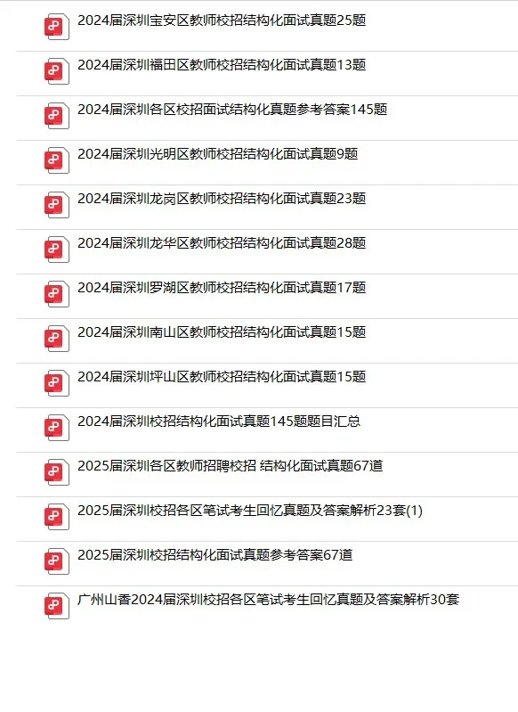 罗湖区打响深圳秋招第一枪！招172人