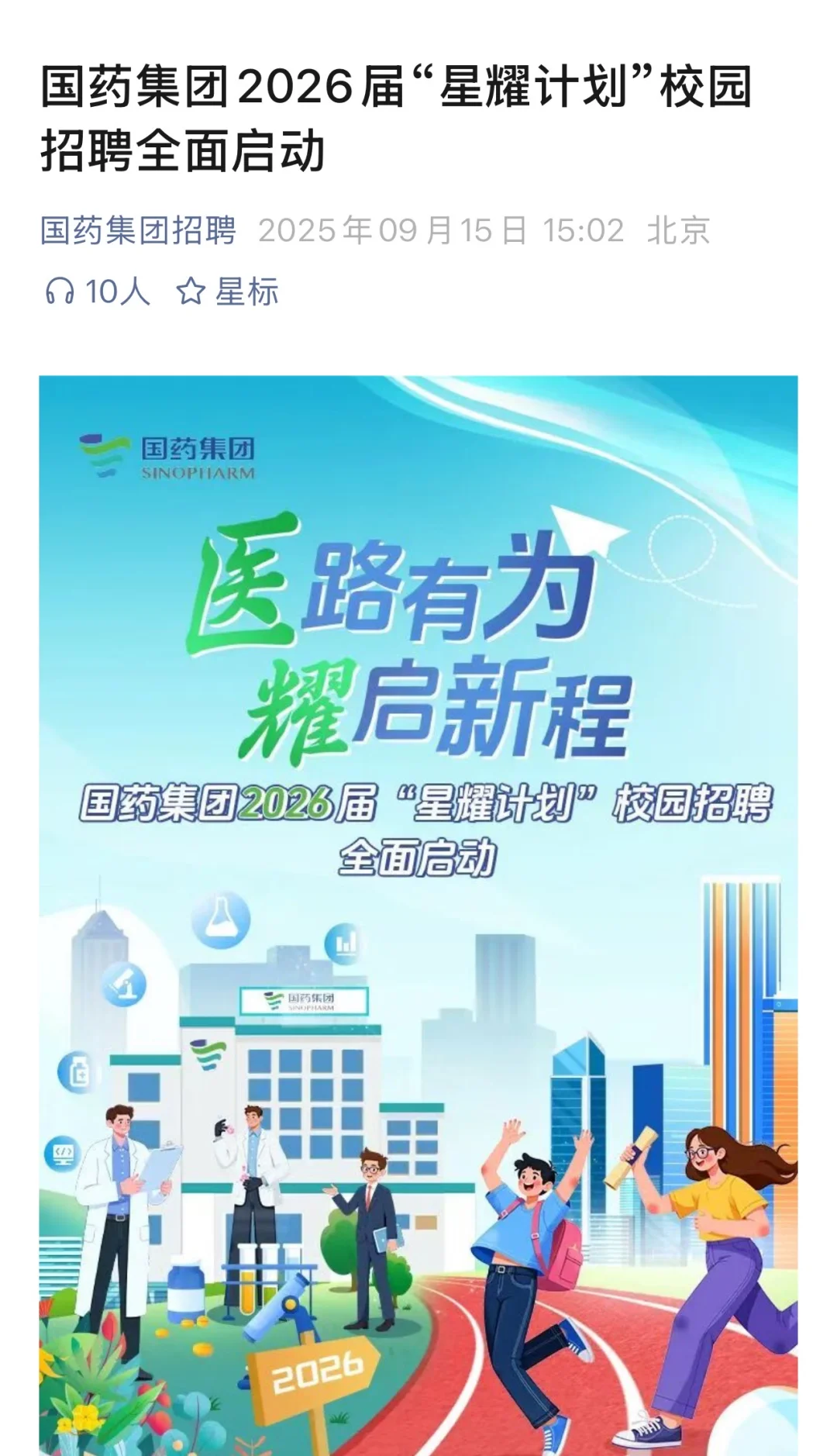 不是，这么多秋招是真免笔试呀！
