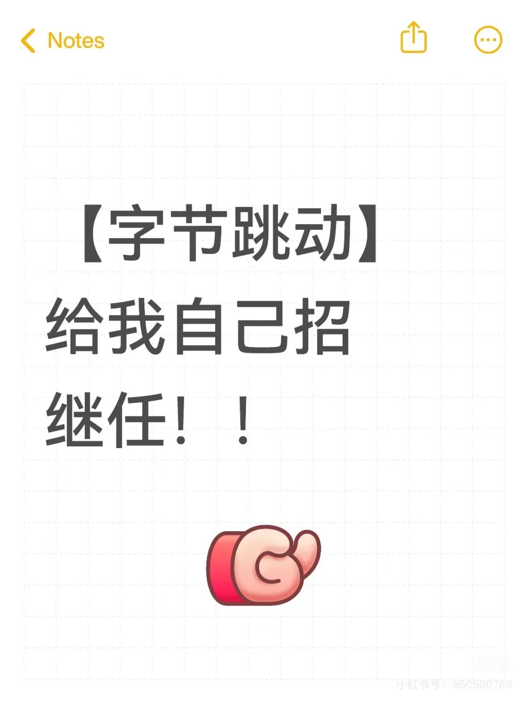 抖音策略分析实习生招继任 [Base北京]