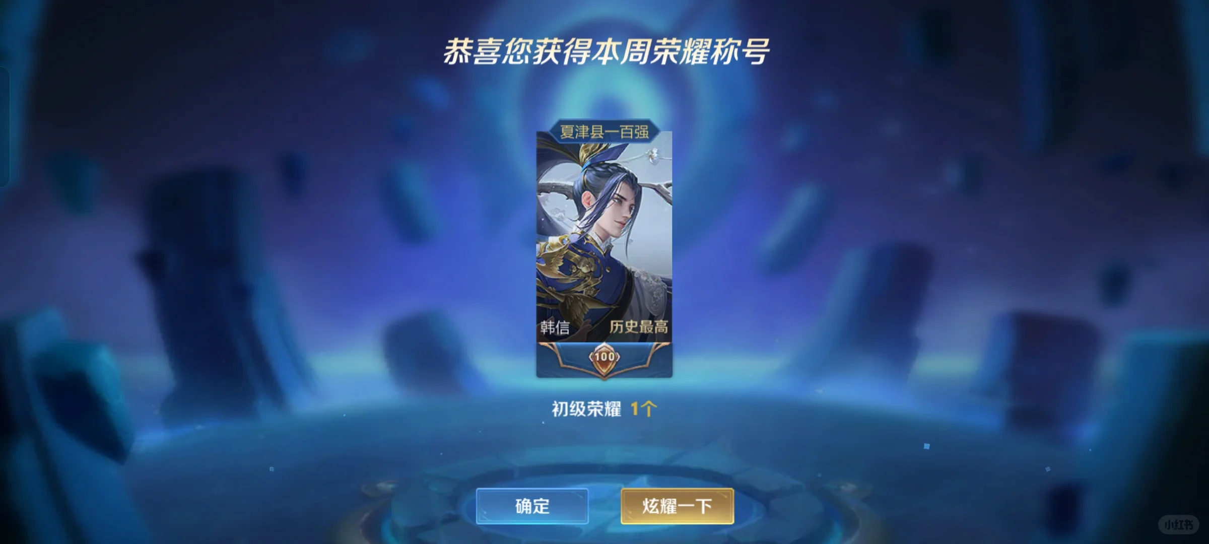 来上分了！