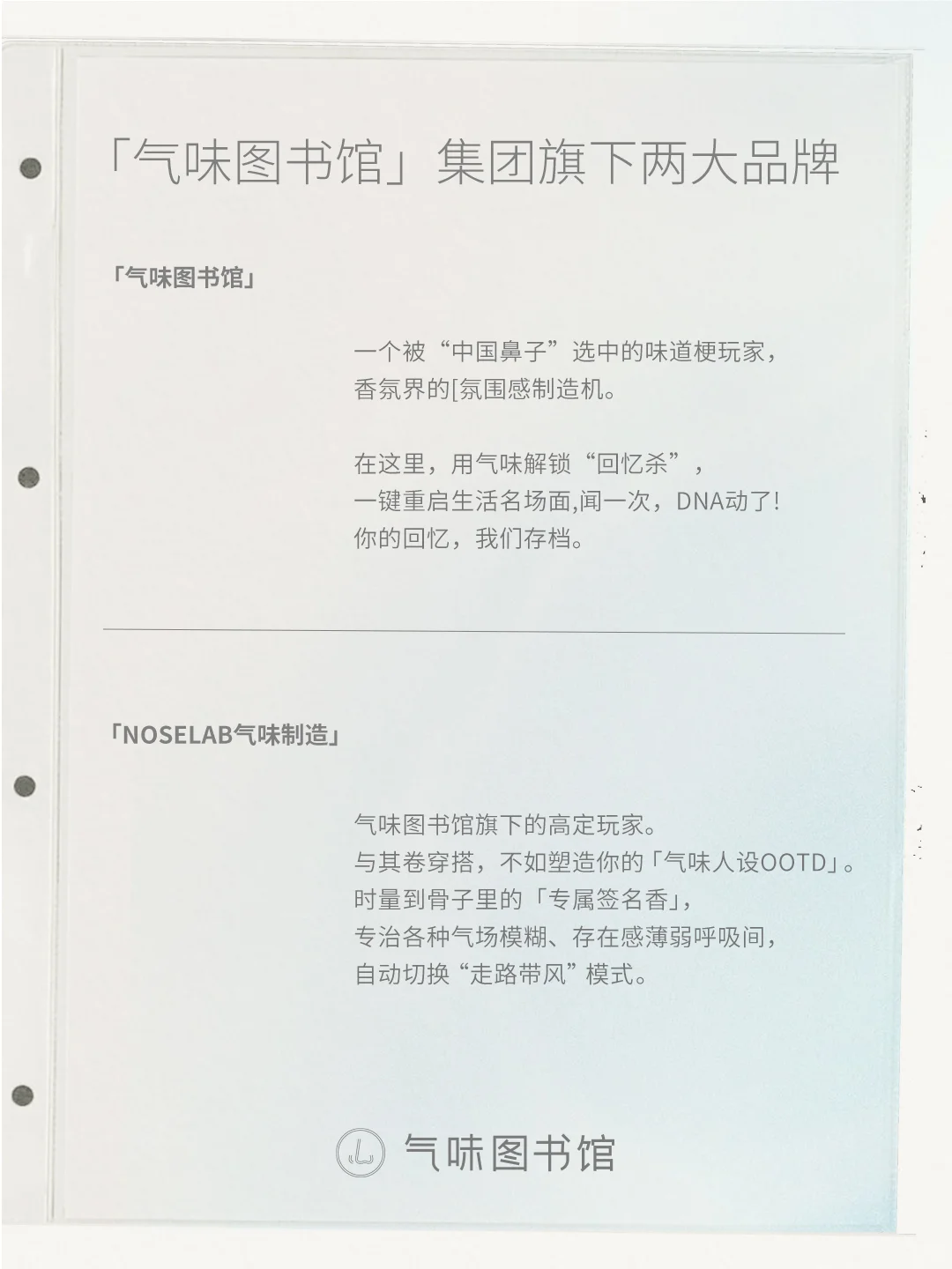 招人啦｜一份给“爱香人”的硬核Offer