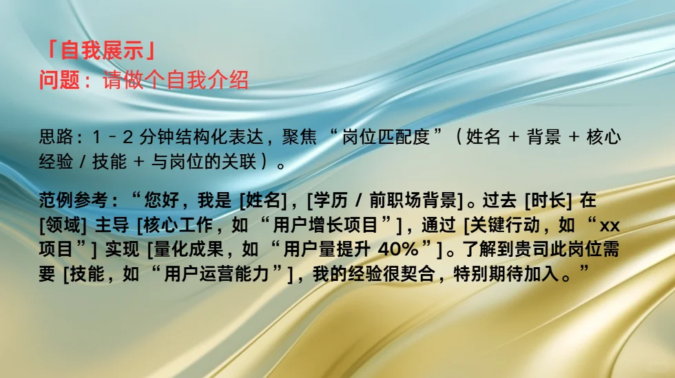 面试，跟着我的流程走