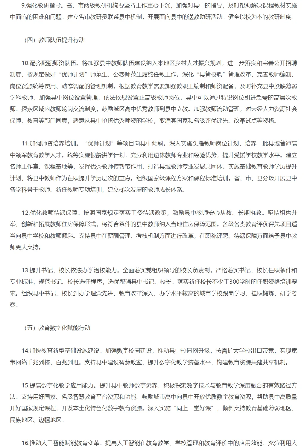 深中省班去留存疑