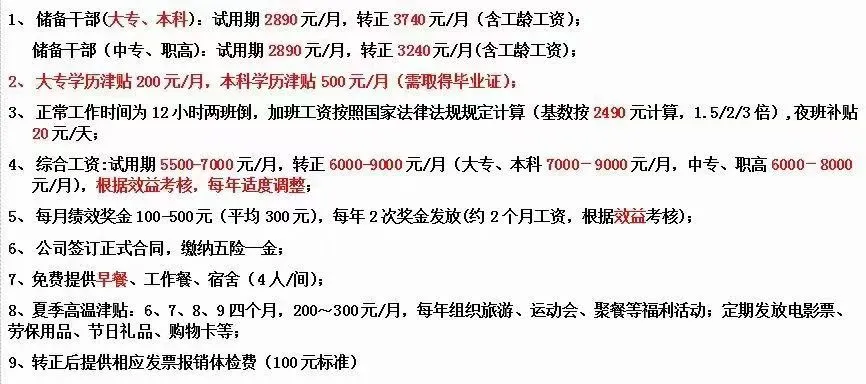 杭州中欣半导体招正式工啦！！五险一金！！