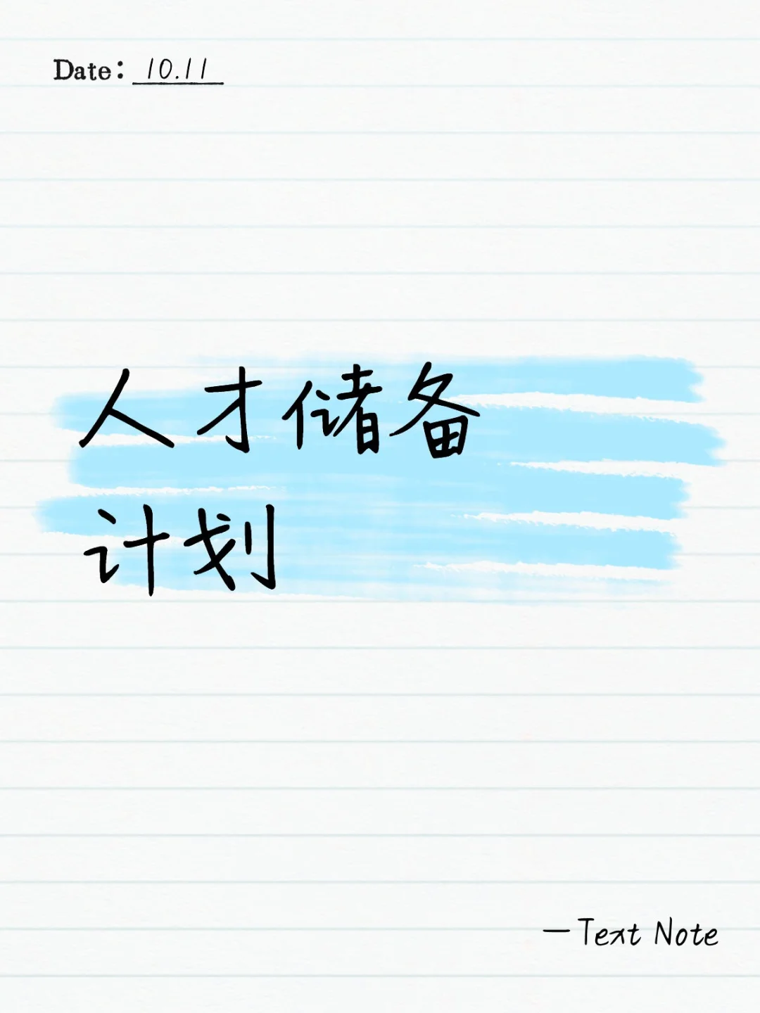 辅警培训班 11.1 日开课