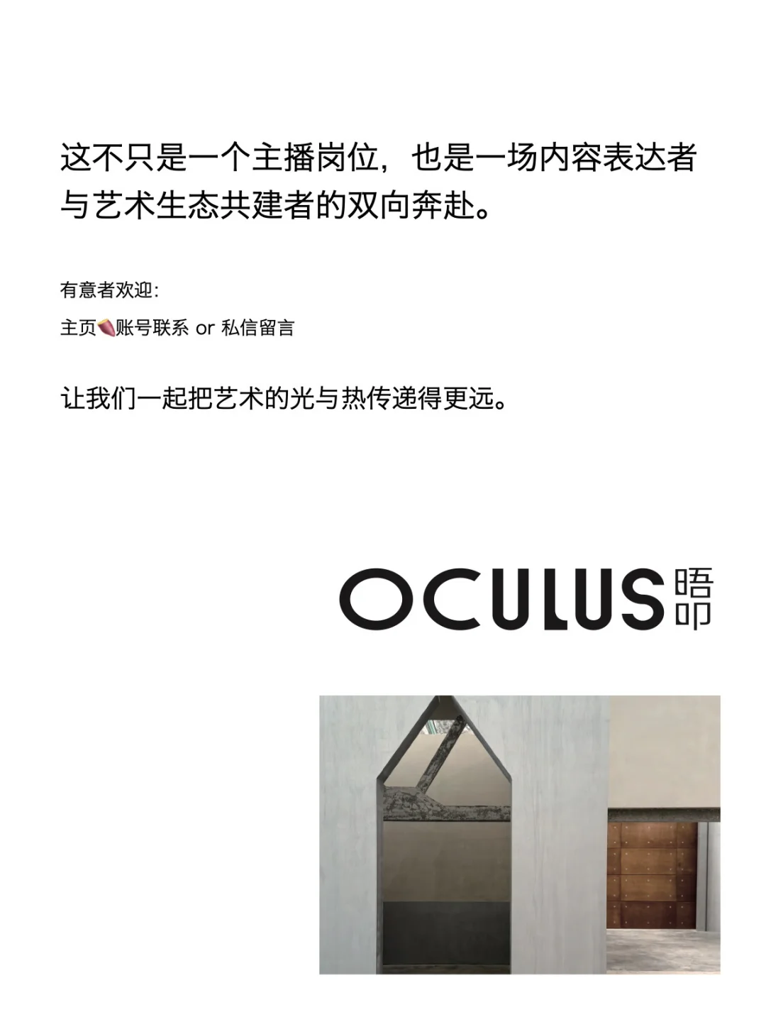 画廊👩🏻‍💼全职主播招聘